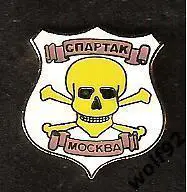 Знак Спартак Москва Череп (2) / 2004-05