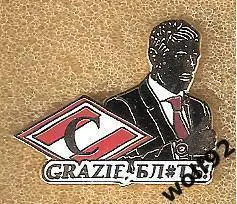 Знак Спартак Москва / Массимо Каррера (2) / Grazie.Бл*ть! / 2018-19