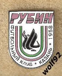 Знак Рубин Казань (5) / 2000-е гг.