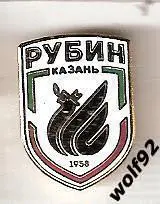 Знак Рубин Казань (1) / 2018