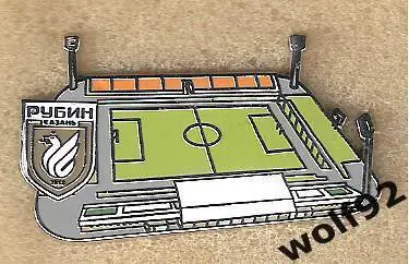 Знак Рубин Казань (10) / Стадион Рубин / 2022