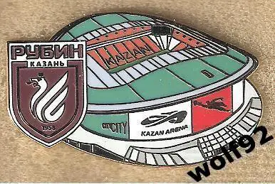 Знак Рубин Казань (11) / Стадион Казань-Арена / 2023