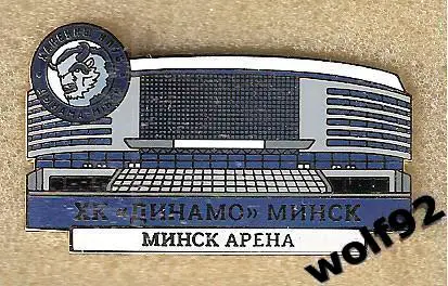 Знак Хоккей Динамо Минск (7) / Минск Арена / 2019