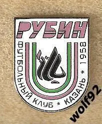 Знак Рубин Казань (5) / 2000-е гг.