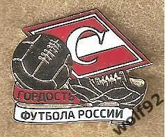Знак Спартак Москва / Гордость Футбола России / 2025