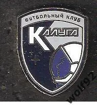 Знак ФК Калуга (4) / 2025
