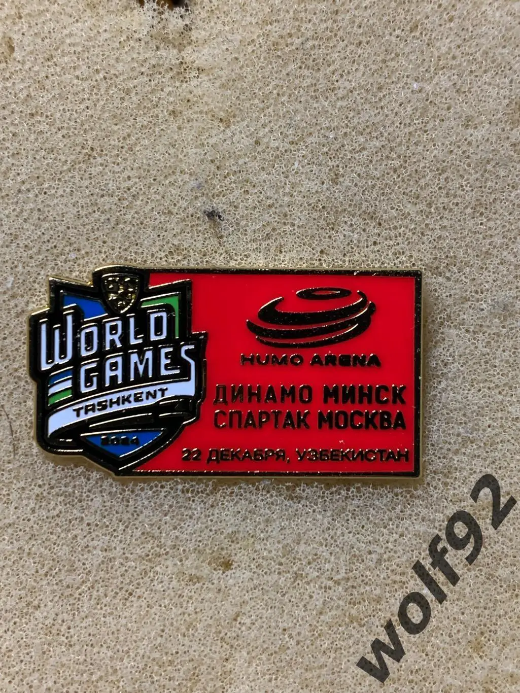 Знак Хоккей /Ретроматч /ХК Спартак Москва - Динамо Минск 22.12.24 Ташкент /2025 1