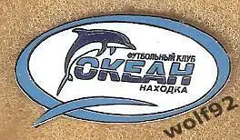 Знак ФК Океан Находка (1) / 2025