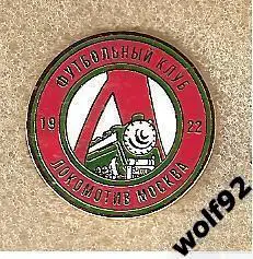 Знак Локомотив Москва (92) / Бельгийская версия / 2017