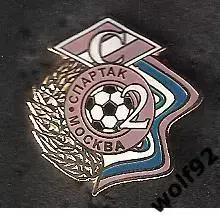 Знак Спартак-2 Москва (1) / 2000-е