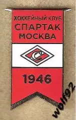 Знак Хоккей ХК Спартак Москва 1946 / 2016-17