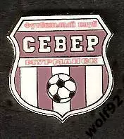 Знак ФК Север Мурманск (1) / 2000-е