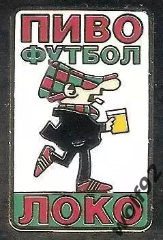 Знак ФК Локомотив Москва(113)/Британский Стиль/Andy Capp/Пиво.Футбол.Локо /2025