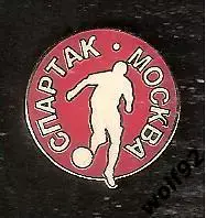 Знак Спартак Москва / Бельгийский стиль / Bikkembergs(1) / 2000-е