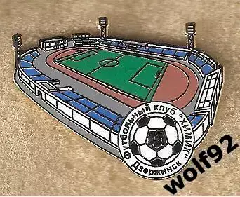 Знак ФК Химик Дзержинск (3) / Стадион Химик / 2021