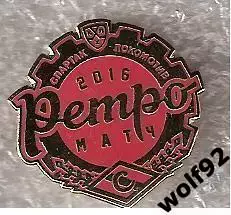 Знак Хоккей Ретро-Матч Спартак Москва - Локомотив Ярославль 2016 (2) / 2017