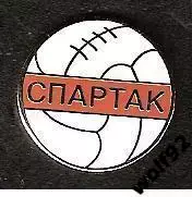 Знак Спартак Москва / Спартак / Мяч / Ретро (2) / 2000-е