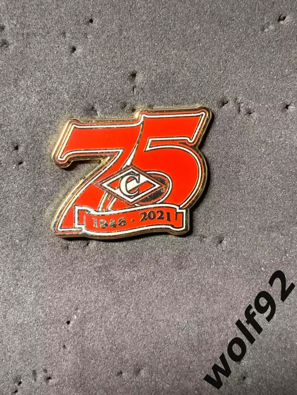 Знак Хоккей ХК Спартак Москва / 75 лет / 1946-2021 / 2021 2