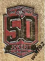 Знак Хоккей Йокерит Хельсинки Финляндия (3) 50 лет / 1967-2017 / 2017
