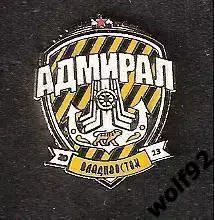 Знак Хоккей Адмирал Владивосток (6) / 2000-е