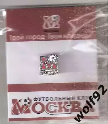 Знак ФК Москва (4) / Официальный / 2000-е гг.
