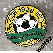 Знак ФК Кубань Краснодар (2) / 2010-е гг.