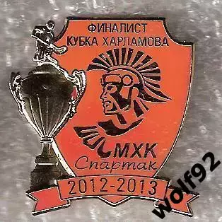 Знак Хоккей МХК Спартак Финалист Кубка Харламова 2012-13 / 2013
