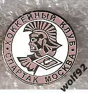 Знак Хоккей Спартак Москва (2б) / 2000-е