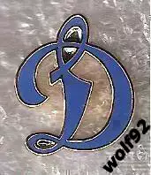 Знак Хоккей ХК Динамо Москва (2) / 2010-е гг.