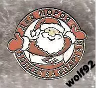 Знак Спартак Москва Новогодний (1) / Дед Мороз Болеет за Спартак / 2013-14