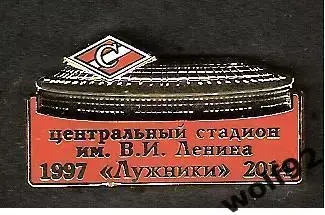Знак Спартак Москва /Стадионы Москвы /Стадион Лужники 1997-2014 /2016