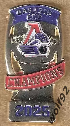 Знак Хоккей ХК Локомотив Ярославль (5) / Обладатель Кубка Гагарина 2025 / 2025