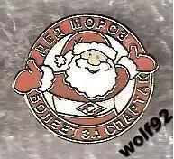 Знак Спартак Москва Новогодний (1) / Дед Мороз Болеет за Спартак / 2013-14