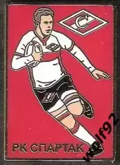 Знак Регби РК Спартак Москва (1) / 2025
