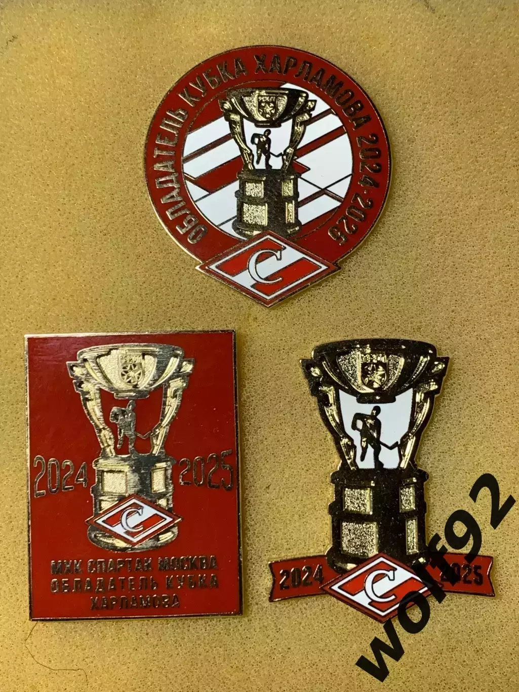 Знаки (набор 3 шт.) Хоккей МХК Спартак Обладатель Кубка Харламова 2024-25 /2025 1