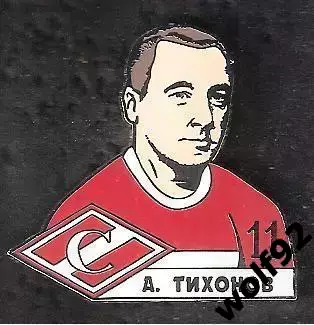 Знак Спартак Москва / Андрей Тихонов / 2025