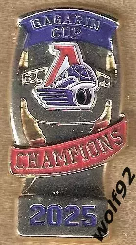 Знак Хоккей ХК Локомотив Ярославль (5) / Обладатель Кубка Гагарина 2025 / 2025