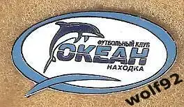 Знак ФК Океан Находка (1) / 2025