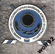 Знак Хоккей Федерация Хоккея Казахстан (1) / 2000-е гг.
