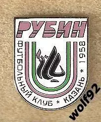 Знак Рубин Казань (5) / 2000-е гг.