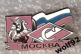 Знак Спартак Москва / Герб Москвы / Российский Флаг / 2000-е