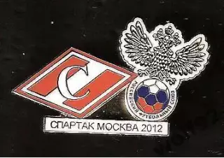 Знак Спартак Москва / РФС / 2012