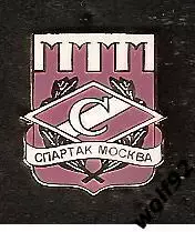 Знак Спартак Москва / Кремлёвская Стена / 2000-е