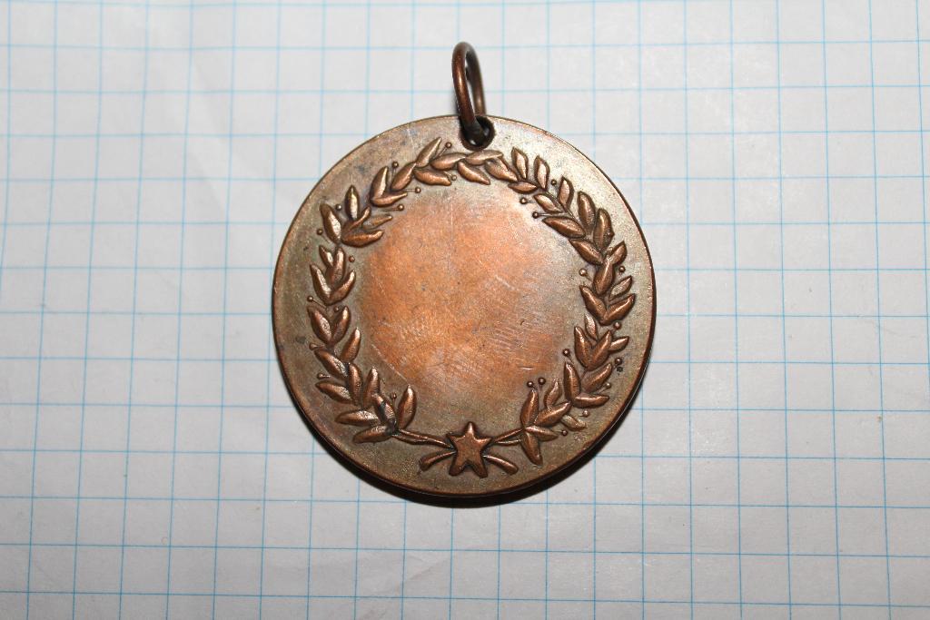 Медаль. 1
