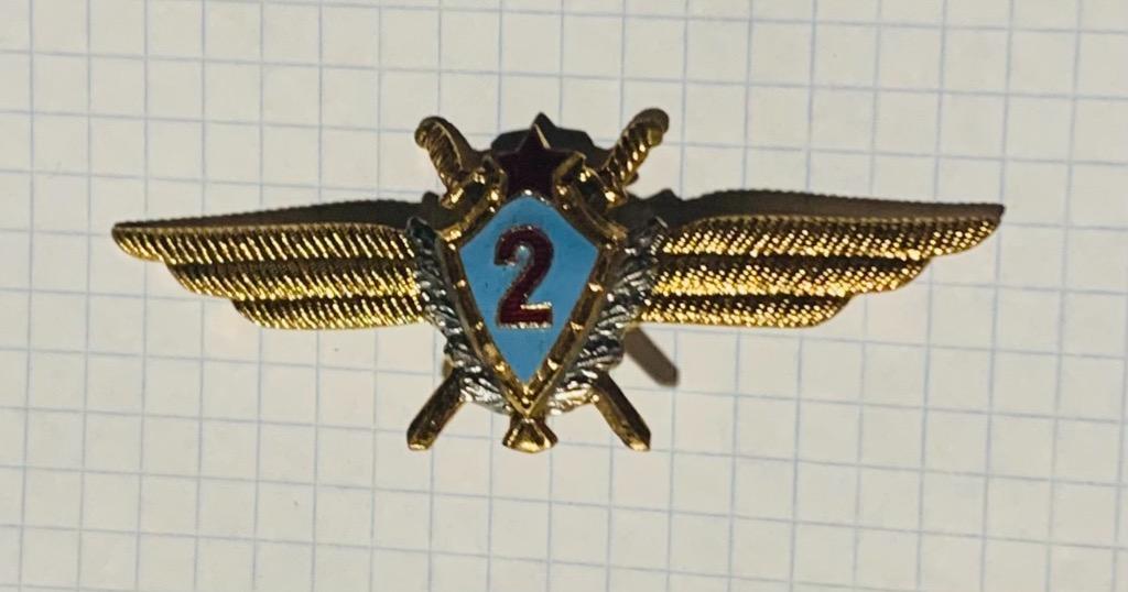 Классность летчика ВВС СССР - 2 кл. 2