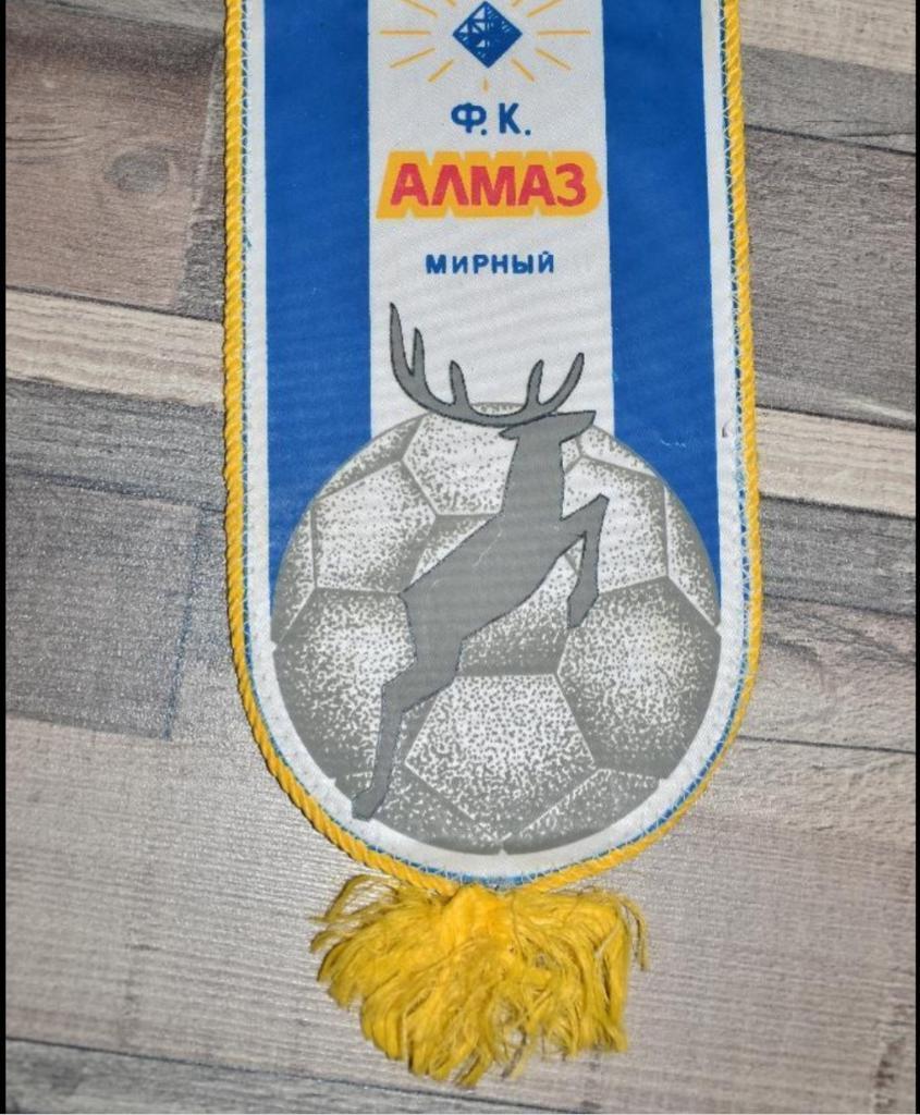 Вымпел Алмаз