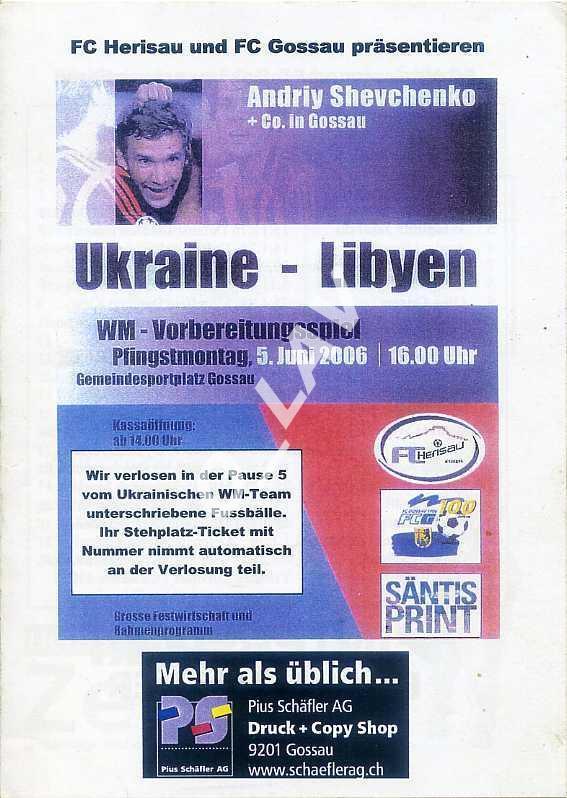 Ливия- Украина 2006