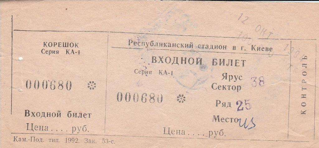 Украина - Словения 1994 предлагайте обмен или продажа, договоримся!