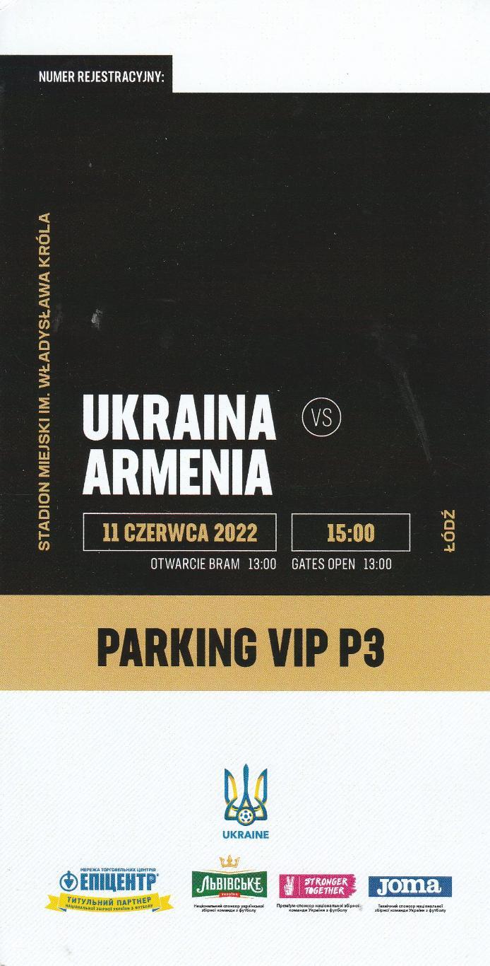 Стоянка Украина - Армения в Польше 2022