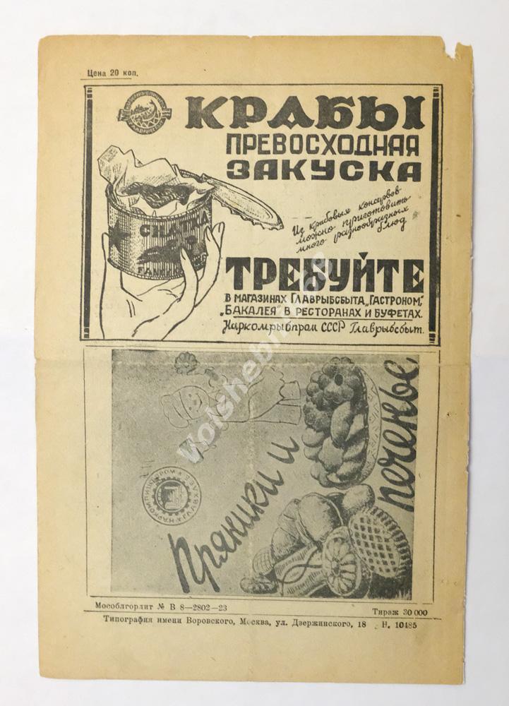 Динамо Киев - Металлург Москва, 26 августа 1939 года 1